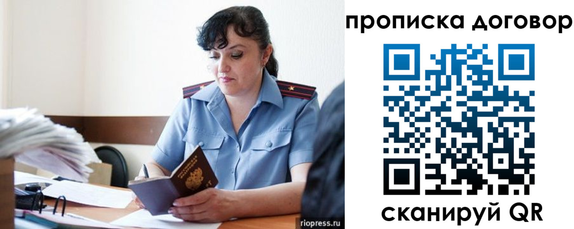 прописка для военкомата в Надыме