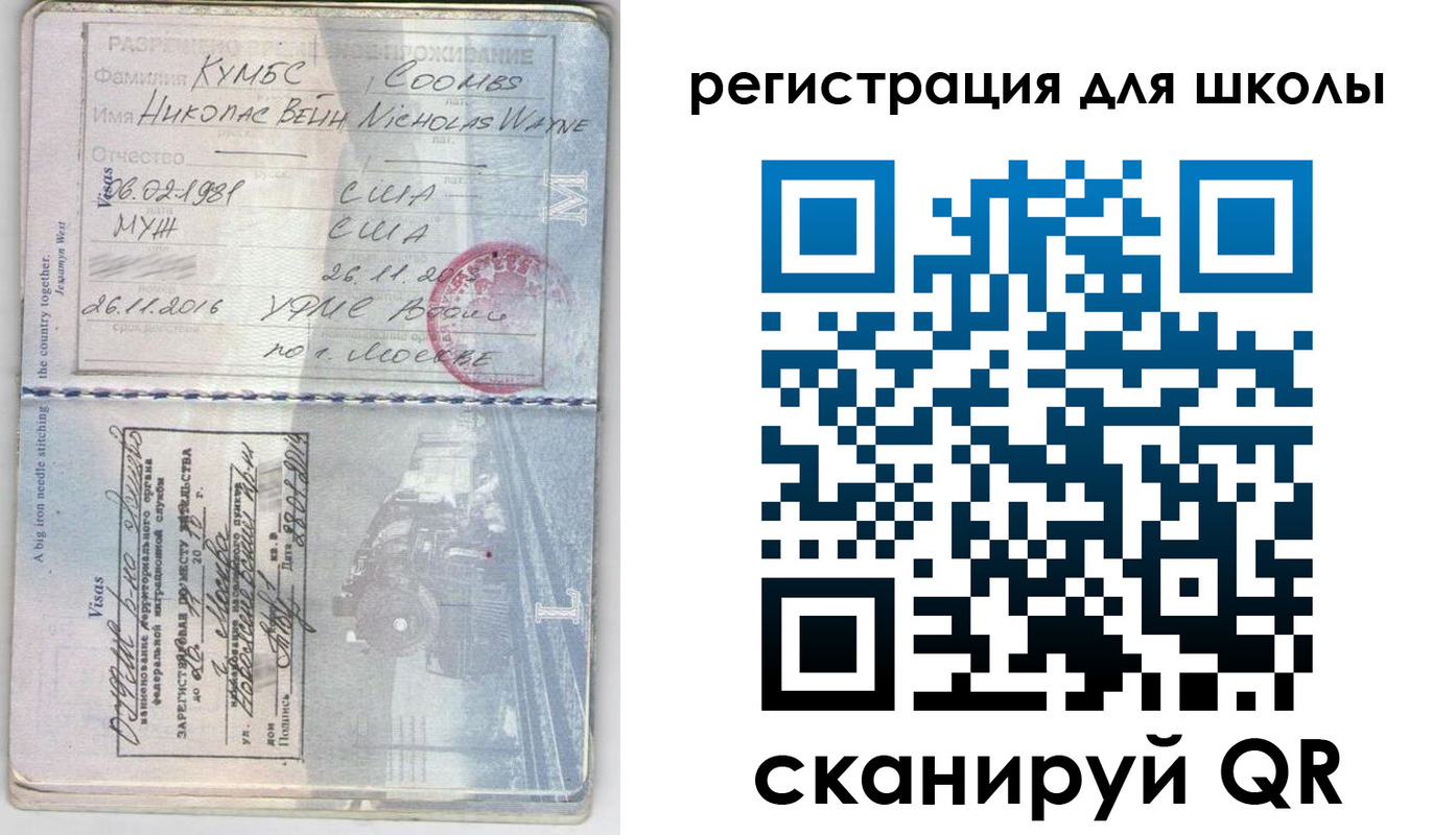 временная регистрация законно в Надыме