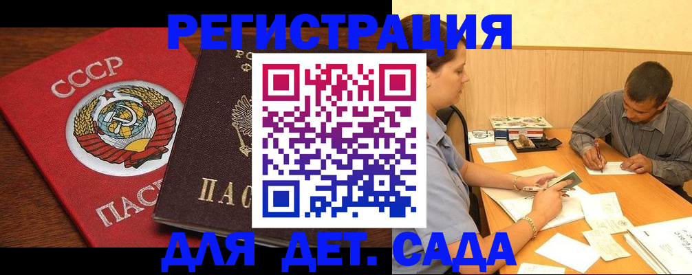 прописка паспорт в Надыме