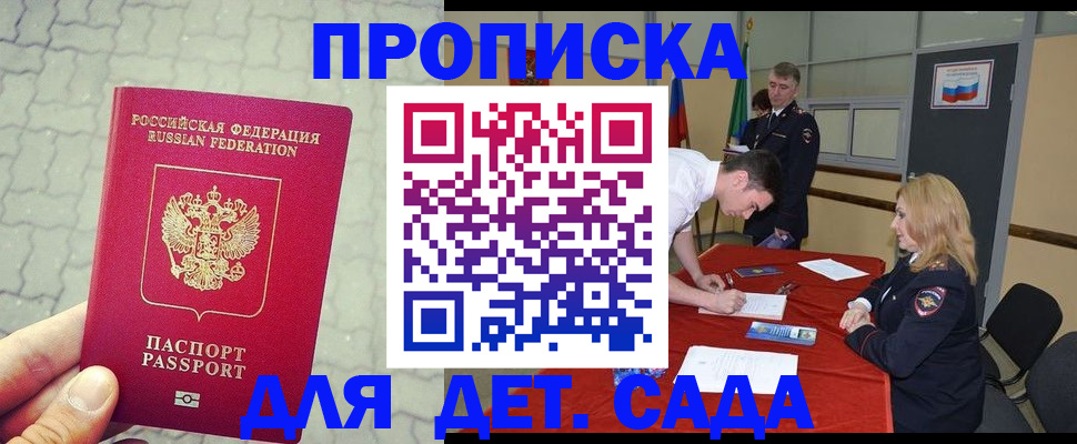 прописка для кредита в Надыме