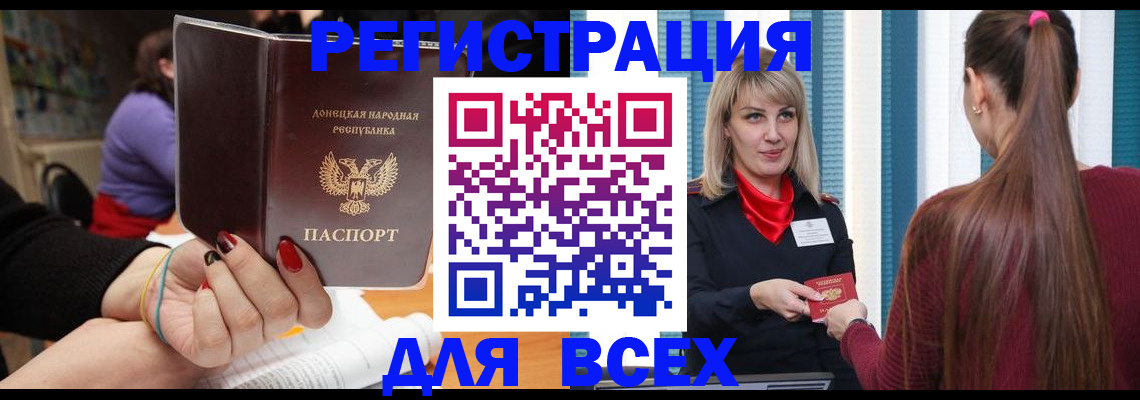 прописка паспорт в Надыме