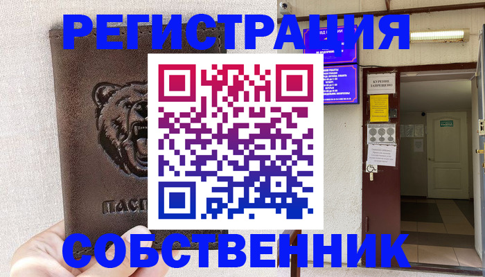 прописка для кредита в Надыме