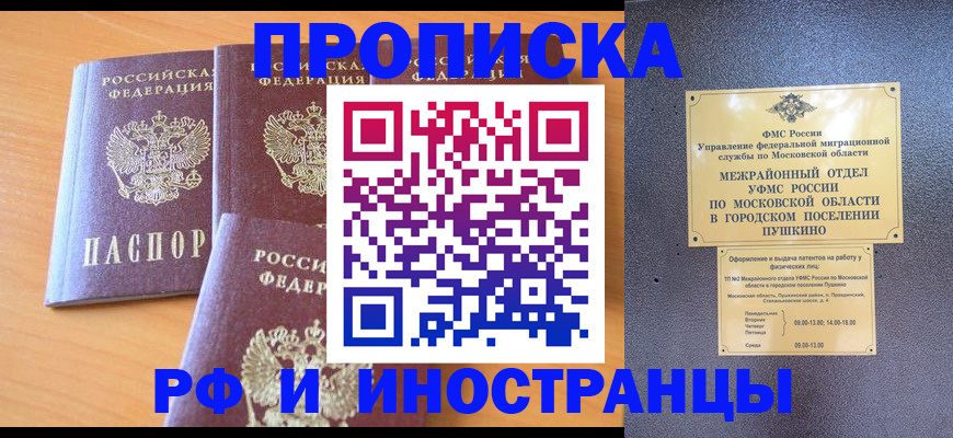 миграционный учет в Надыме